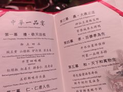 -御仙都皇家菜博物馆(金四季购物中心店)