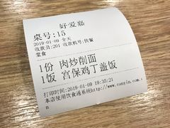 -好爱嘉(虎坊桥店)