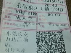 android_upload_pic-万达影城(长安万达广场IMAX店)