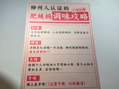 -柳州肥姨妈大骨螺蛳粉(双阳路店)