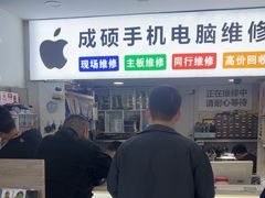 -成硕数码二手优品手机维修(七宝店)