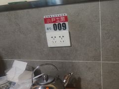 -小尹土菜
