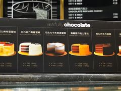 -Awfully Chocolate(来福士广场店)