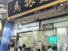-马振面(小皮院店)