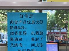 -北京稻香村(第十一店)