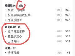 -吉源大排档·鱼生·海鲜(烧烤彩印厂店)