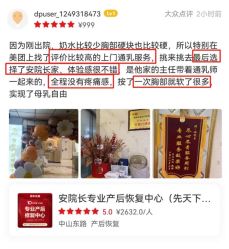 点击看大图 -安院长·产后恢复·徒手骨盆(先天下店)
