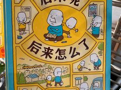 -PAGEONE(北京坊店)