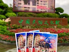 -深圳锦绣中华民俗村