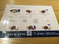 菜单-厝内小眷村(天河南一路店)