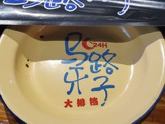 -马路牙子地桌烤肉(工体店)