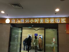 -武汉市民之家