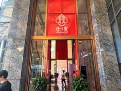 -寻味顺德·珍之宝酒楼(银钻店)