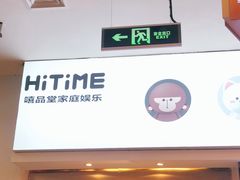 -嘻品堂电玩(喜盈门范城店)