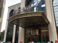 -吉阳酒店(奥山店)