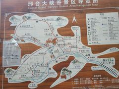 -邢台大峡谷
