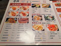-串盟烧烤大排档·长沙美食地标(星沙店)