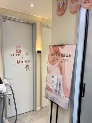 -咪咪专业脱毛连锁机构