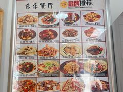 -乐乐餐厅(湘子庙街店)