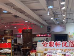 -金鼎轩(阜成门金融街店)