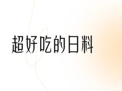-筱田の食堂·izakaya(淮海中路店)