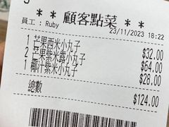 -地茂馆甜品