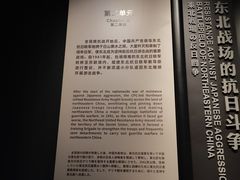-沈阳“九·一八”历史博物馆