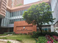 -香港大学