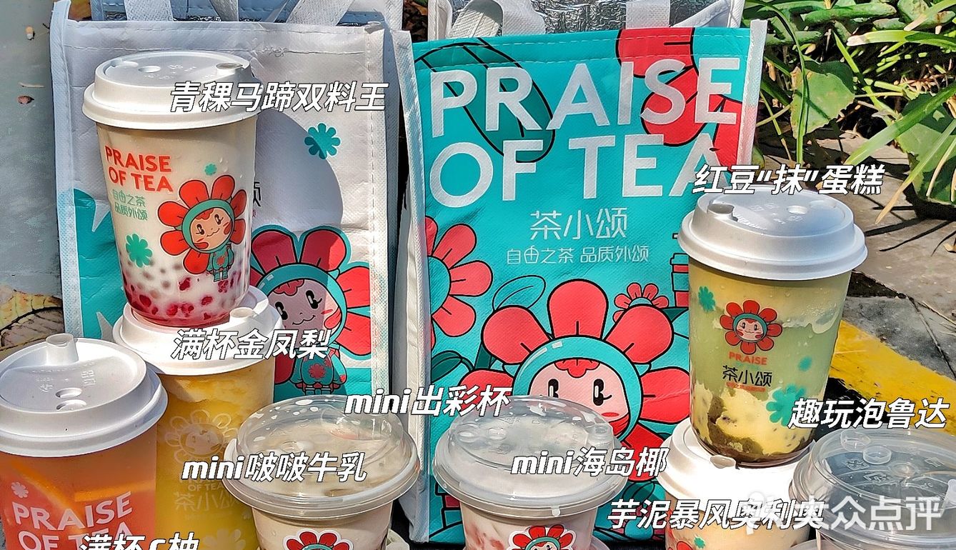 独家首创❗️杭州这家奶茶店一次能满足4个愿望🌼