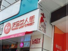 -广州白马服装市场