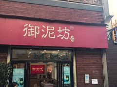 景点-太平老街
