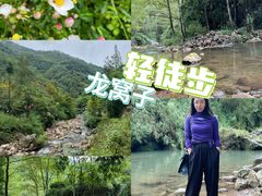 -龙窝子