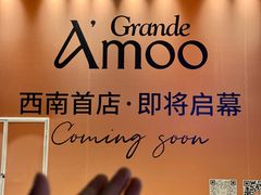 -合景·悠方(成都店)