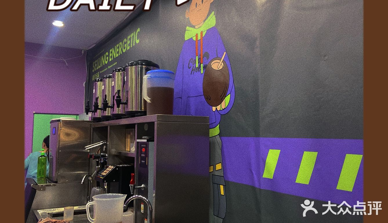 打卡英德市/coco🥥奶茶店🍃