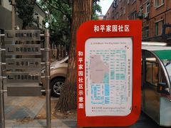 -秋果酒店(北京中日友好医院和平里地铁站店)
