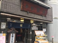 -本家 柴藤