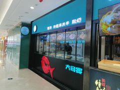 门面-大河宴鱼台头(金凤万达店)