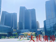 -大族广场Mall&More