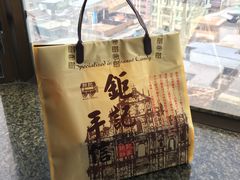 -钜记手信(新马路旗舰店)