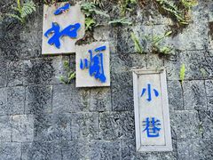 -和顺古镇
