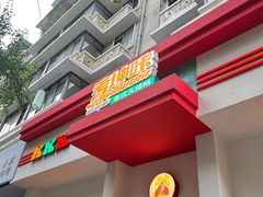 -奎星楼街