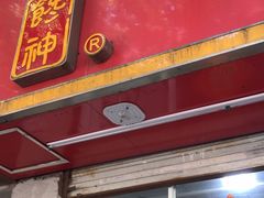 -金栗王(清扬路店)