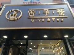 -舍予茶(桂林路店)