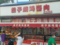 -味味香(团结湖店)