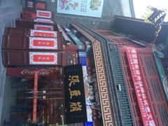 iphone_upload_pic-崩豆张(古文化街店)