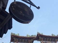 -城门披萨