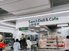 -山姆餐吧(山姆会员商店店)