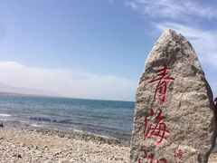 -青海湖国家重点风景名胜区