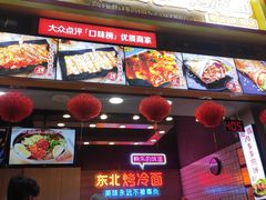 -冠雄先生烤冷面(熙街旗舰店)