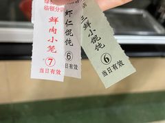 -绿杨馄饨临顿路店